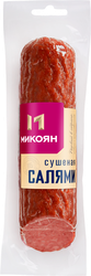 Колбаса МИКОЯН Салями сушеная в/к в/у срез, фотография