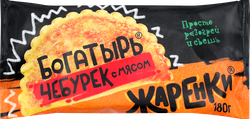 Чебурек ЖАРЕНКИ Богатырь с мясом, 180г, изображение