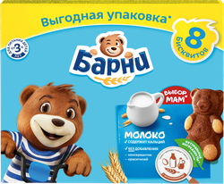 Пирожное бисквитное МЕДВЕЖОНОК БАРНИ с молочной начинкой, 240г, изображение