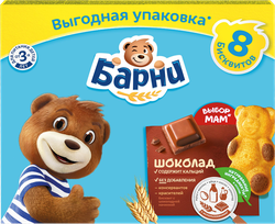 Изображение товара Пирожное бисквитное МЕДВЕЖОНОК БАРНИ с шоколадной начинкой, 240г