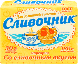 Маргарин СЛИВОЧНИК Сливочный 30%, 180г, изображение