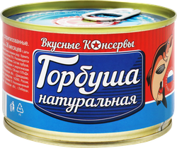 Горбуша ВКУСНЫЕ КОНСЕРВЫ натуральная, 245г, вид