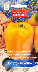 Семена ПОИСК Перец сладкий Золотой бочонок, 0,1г, детальное фото