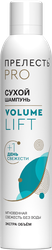 Шампунь сухой для волос ПРЕЛЕСТЬ Professional Volume Lift, 200г, картинка