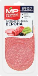 Изображение товара Колбаса сыровяленая МЯСНИЦКИЙ РЯД Верона, нарезка, 90г
