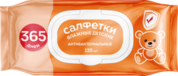Салфетки влажные детские 365 ДНЕЙ Антибактериальные, 120шт, фото
