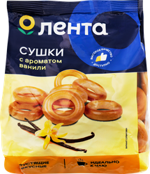 Сушки ЛЕНТА с ароматом ванили, 300г, картинка