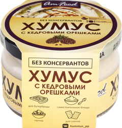 Хумус АМФУД с кедровыми орешками, 200г, фото