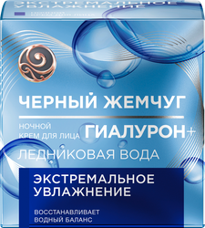 Крем ночной для лица ЧЕРНЫЙ ЖЕМЧУГ Ледниковая вода, 100% гиалурон, 50мл, картинка