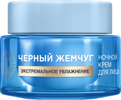 Крем ночной для лица ЧЕРНЫЙ ЖЕМЧУГ Ледниковая вода, 100% гиалурон, 50мл, крупный план