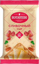 Сыр ВКУСНОТЕЕВО сливочный 45% без змж, крупный план