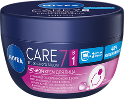 Крем ночной для лица NIVEA Care питательный, восстанавливающий и  успокаивающий, 100мл, фото