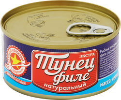Изображение товара Тунец натуральный ВКУСНЫЕ КОНСЕРВЫ филе, 185г