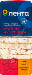 Хлебцы ЛЕНТА Злаковый коктейль со вкусом малины с клубникой, 60г, фото
