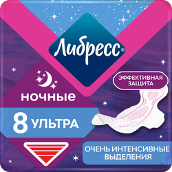 Прокладки гигиенические ЛИБРЕСС Ультра ночные с мягкой поверхностью, 8шт, изображение