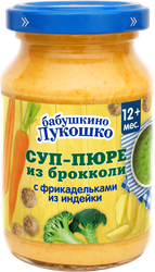 Суп-пюре мясо-овощное БАБУШКИНО ЛУКОШКО Брокколи с фрикадельками из индейки, с 10 месяцев, 190г, фотография