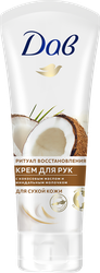 Крем для рук ДАВ Nourishing Secrets Кокосовое масло и миндальное молочко, 75мл, фото