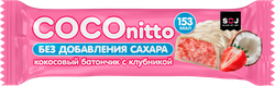 Батончик SOJ Coconitto кокосовый с клуб. вкус. б/доб. сах., картинка