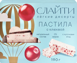 Пастила ВОЛЖСКИЕ КОНДИТЕРЫ с клюквой, 190г, крупный план