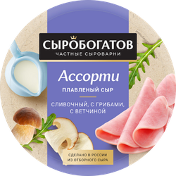 Сыр плавленый СЫРОБОГАТОВ Ассорти Сливочный, грибы, ветчина 50%, без змж, 130г, вид