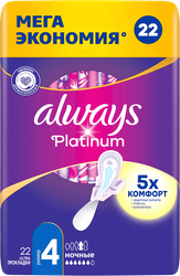 Прокладки ночные ALWAYS Platinum Ultra Night, с крылышками, 22шт, изображение