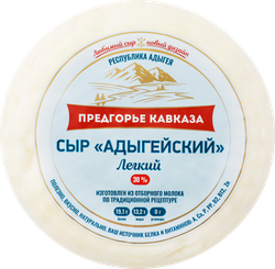 Изображение товара Сыр ПРЕДГОРЬЕ КАВКАЗА Адыгейский Легкий 30%, без змж, 300г
