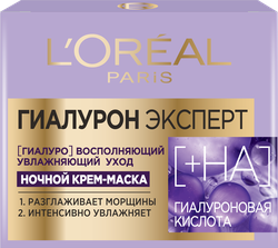 Крем ночной для лица L'OREAL Гиалурон Эксперт, с гиалуроновой кислотой, 50мл, фото
