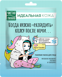 Изображение товара Маска тканевая для лица ЧИСТАЯ ЛИНИЯ Идеальная кожа, 19,7г