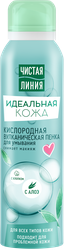 Пенка для умывания ЧИСТАЯ ЛИНИЯ Идеальная кожа Boom!Collection вулканическая, 150мл, вид