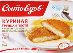 Грудка куриная СЫТОЕДОВ в тесте с соусом Сюпрем и картофельным пюре, 
350г, фото