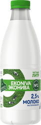 Молоко пастеризованное ЭКОНИВА 2,5%, без змж, 1000мл, вид
