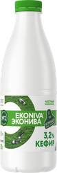 Кефир ЭКОНИВА 3,2% бутылка, без змж, 1000г, крупный план