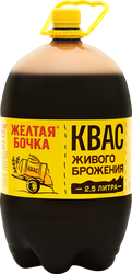 Квас ЖЕЛТАЯ БОЧКА живого брожения фильтрованный, 2.5л, изображение