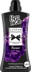 Кондиционер для белья ВЕРНЕЛЬ Супрэм Элеганс, 1.2л, фотография