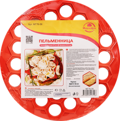 Пельменница МУЛЬТИДОМ 25,5см полипропилен 37 ячеек Арт. МГ76-56, картинка