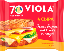 Сыр плавленый VIOLA Четыре сыра, ломтики, без змж, 140г, вид