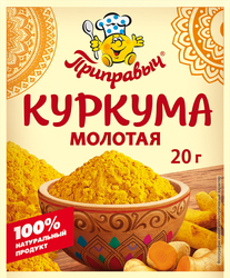 Куркума ПРИПРАВЫЧ молотая, 20г, изображение