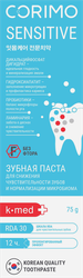 Зубная паста CORIMO Sensitive, профилактическая, 75г, фото