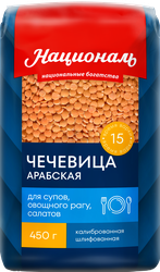 Чечевица красная НАЦИОНАЛЬ Арабская, 450г, вид