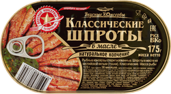 Шпроты ВКУСНЫЕ КОНСЕРВЫ в масле, 175г, вид