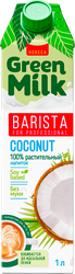 Изображение товара Напиток растительный GREEN MILK Professional Кокосовый на соевой основе  1,5% ГОСТ, 1000мл