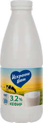 Кефир ИСКРЕННЕ ВАШ 3,2%, без змж, 930г, фотография