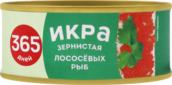 Икра лососевая 365 ДНЕЙ зернистая, 1-й сорт, 75г, картинка