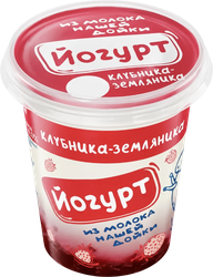 Йогурт НАШЕЙ ДОЙКИ Клубника-Земляника 3,2–6%, без змж, 330г, крупный план