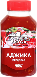 Аджика ТРАДИЦИИ ВКУСА перцовая, 300г, изображение