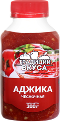 Аджика ТРАДИЦИИ ВКУСА чесночная, 300г, фотография