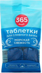 Таблетки для сливного бачка 365 ДНЕЙ Морская свежесть, 2шт, фотография