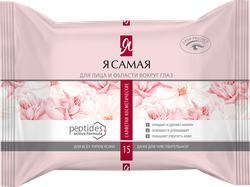 Салфетки влажные для снятия макияжа Я САМАЯ для всех типов кожи, 15шт, крупный план