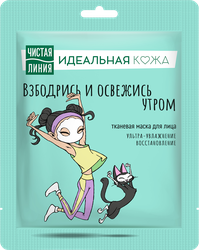 Маска для лица ЧИСТАЯ ЛИНИЯ Идеальная кожа Ультраувлажнение и восстановление, 20г, фото
