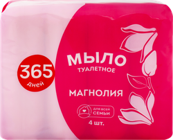 Туалетное мыло 365 ДНЕЙ Цветочное с ароматом магнолии, 4x75г, крупный план